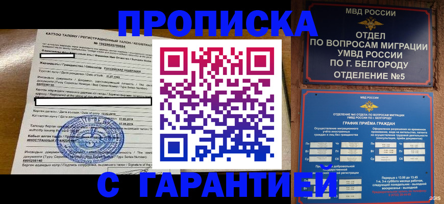 регистрация в Ленске