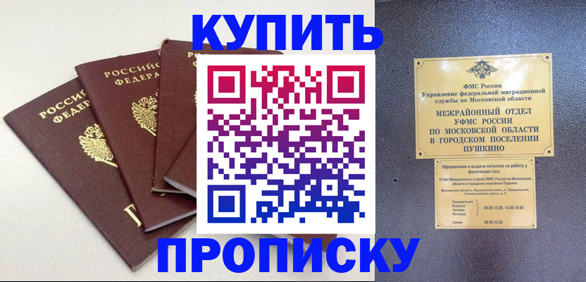временная регистрация собственник в Ленске