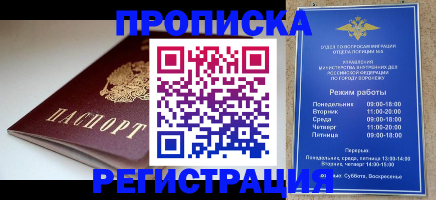 найти адрес прописки в Ленске