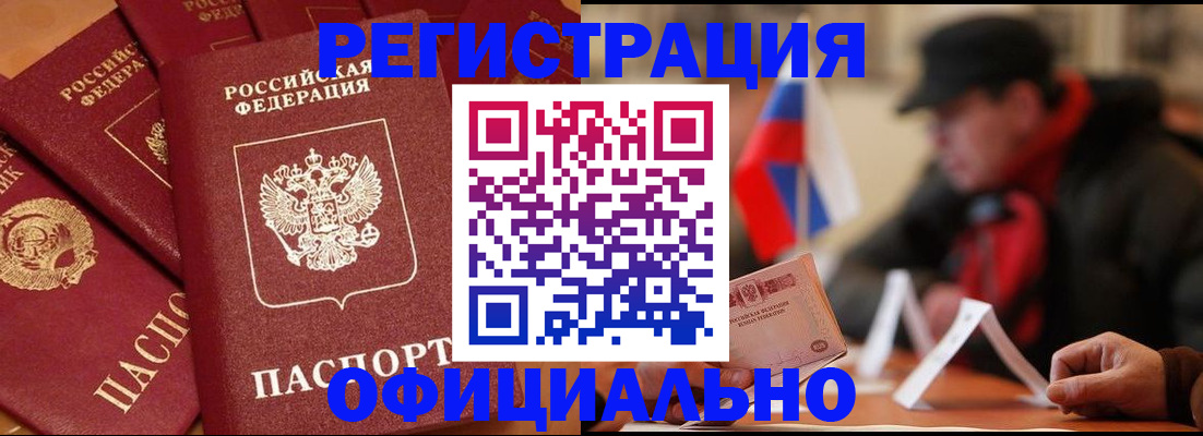 прописка паспорт в Ленске